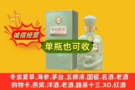 塔城诚信回收古井贡酒