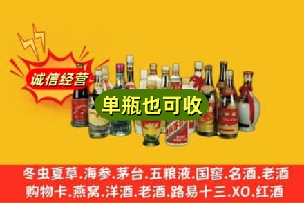 塔城回收老酒