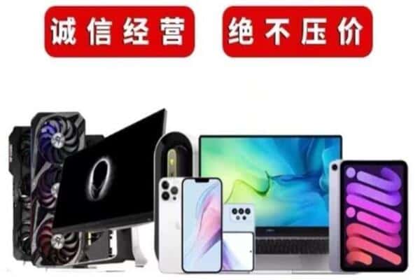 塔城回收电脑